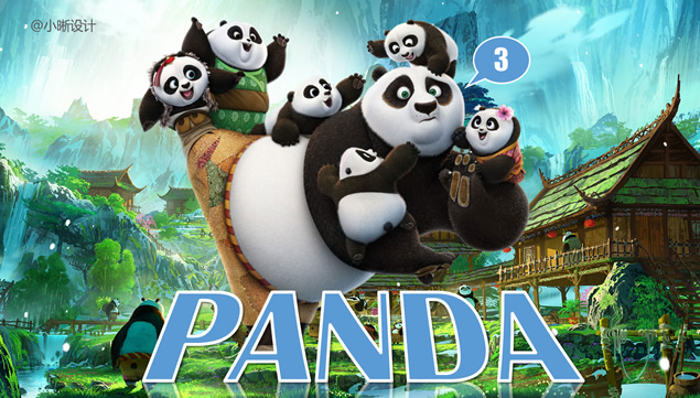 @小晰设计原创《功夫熊猫3》动画大电影PPT模板（有声版）